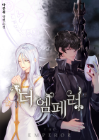 더 엠페러