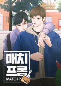 매치프롭 (Matchprop)