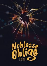 노블레스 오블리주(Noblesse Oblige)