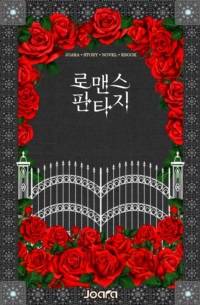 거짓말도 백번하면 진실이 된다
