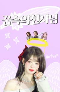 완결 작품 - 조아라 : 스토리 본능을 깨우다