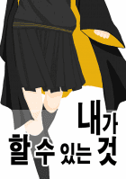 란마X해리포터] 펠릭스 펠리시스 - 조아라 : 스토리 본능을 깨우다