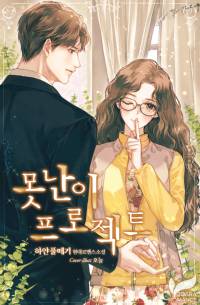 내일의 으뜸 - 조아라 : 스토리 본능을 깨우다 내일의 으뜸 - 조아라 : 스토리 본능을 깨우다