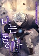 공작님, 회개해주세요! - 조아라 : 스토리 본능을 깨우다 공작님, 회개해주세요! - 조아라 : 스토리 본능을 깨우다
