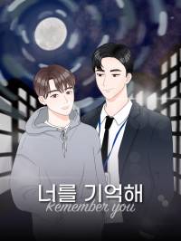 너를 기억해 - 조아라 : 스토리 본능을 깨우다