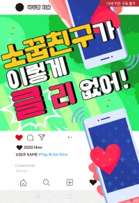 곽두팔 단편집 - 조아라 : 스토리 본능을 깨우다