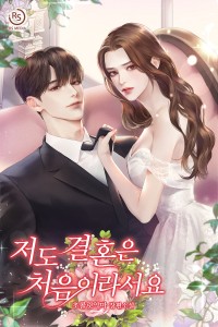 완결 - 조아라 : 스토리 본능을 깨우다