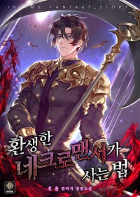 완결 - 조아라 : 스토리 본능을 깨우다