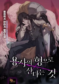 조아라 : 스토리 본능을 깨우다