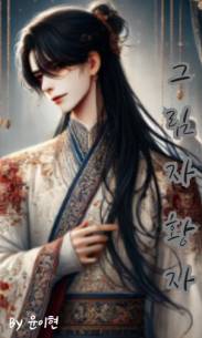 조아라 : 스토리 본능을 깨우다