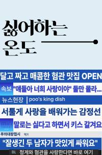 조아라 : 스토리 본능을 깨우다 조아라 : 스토리 본능을 깨우다