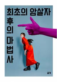 조아라 : 스토리 본능을 깨우다